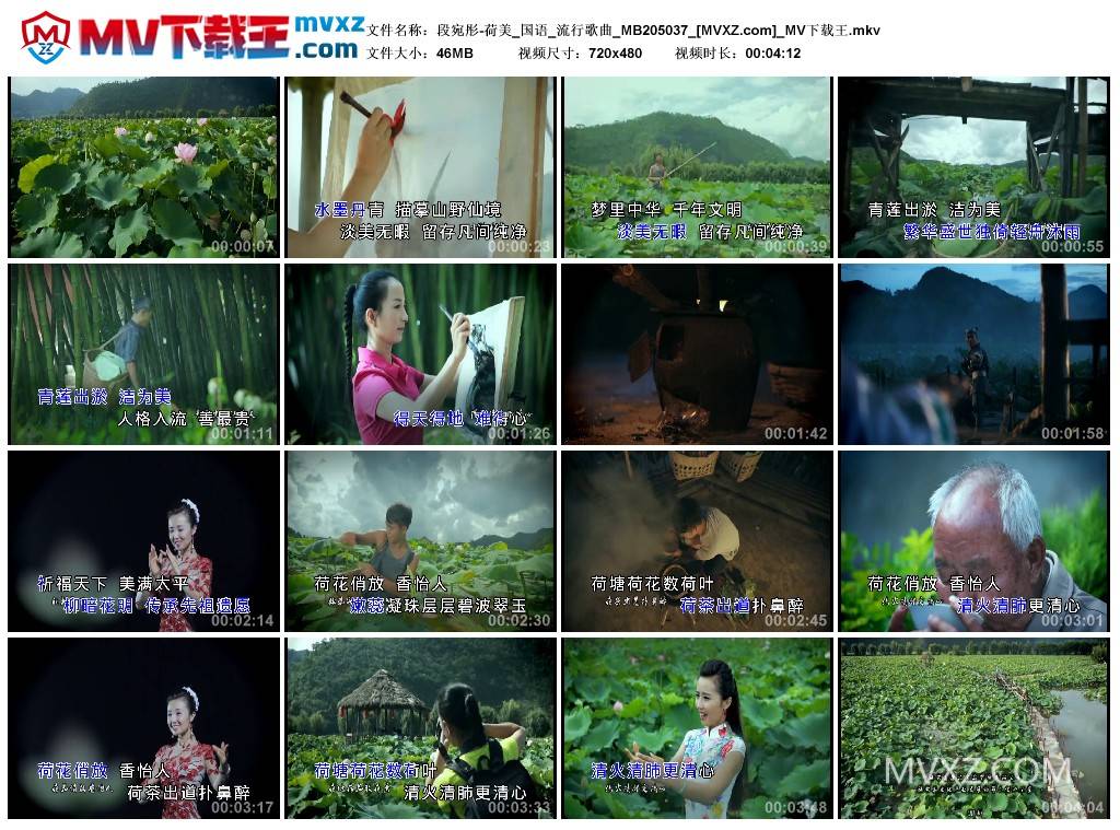 段宛彤-荷美_国语_流行歌曲_MB205037